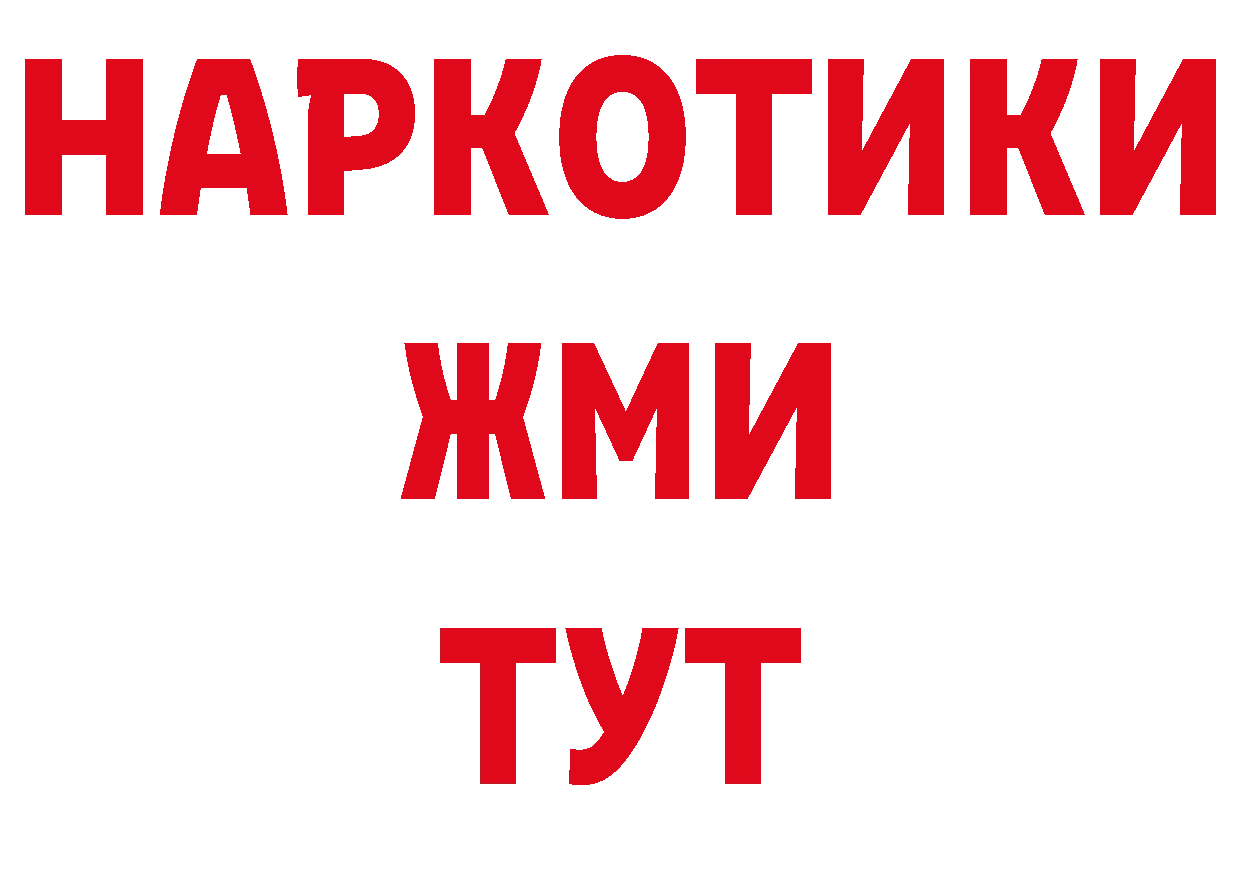 БУТИРАТ жидкий экстази как войти сайты даркнета ссылка на мегу Кумертау